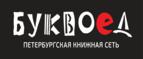 Скидки до 25% на книги! Библионочь на bookvoed.ru!
 - Бытошь
